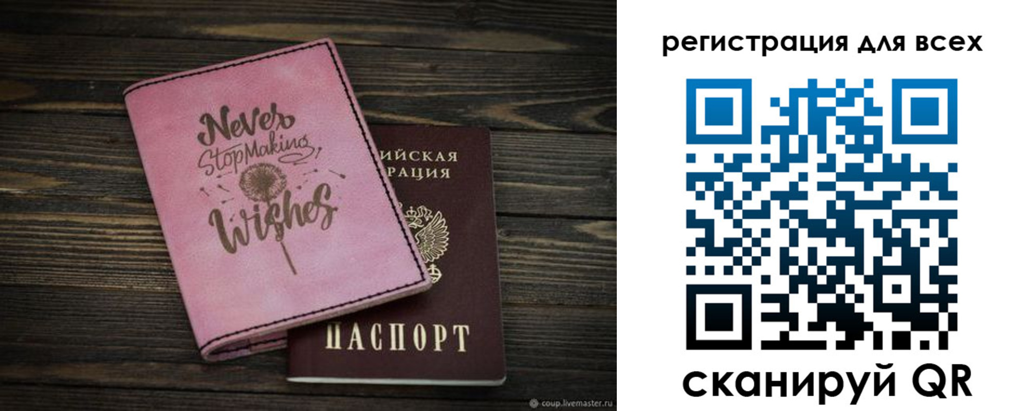 прописка законно в Оренбурге