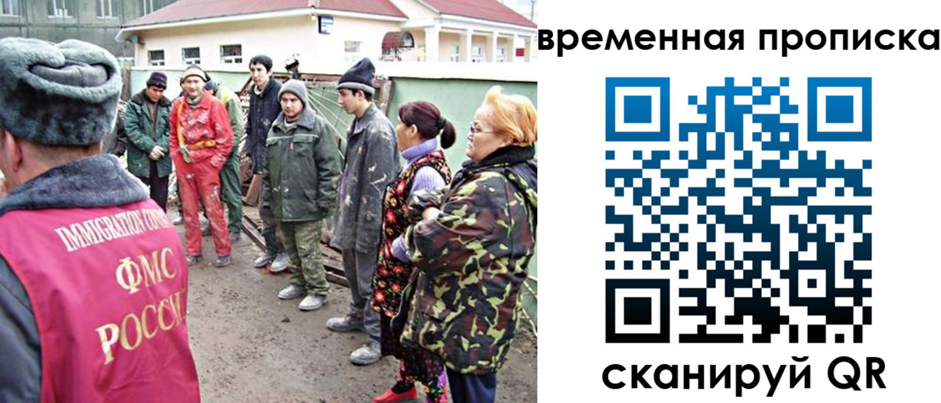 прописка гарантия в Оренбурге
