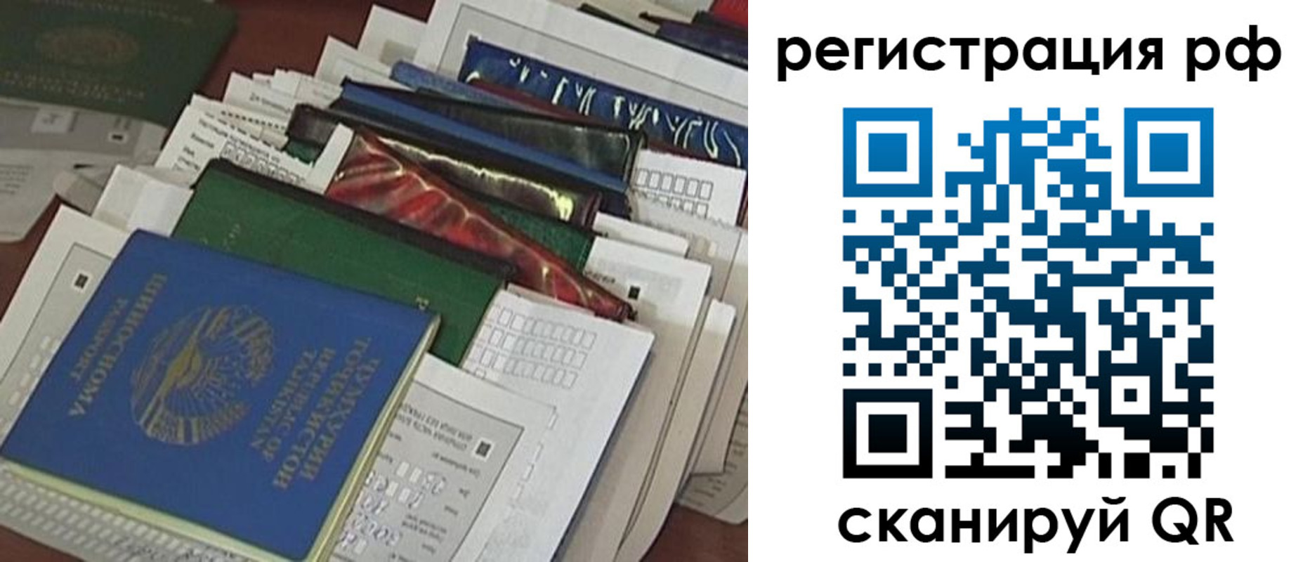 временная прописка в Оренбурге