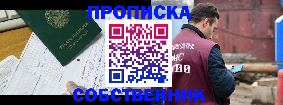 временная регистрация для всех в Оренбурге