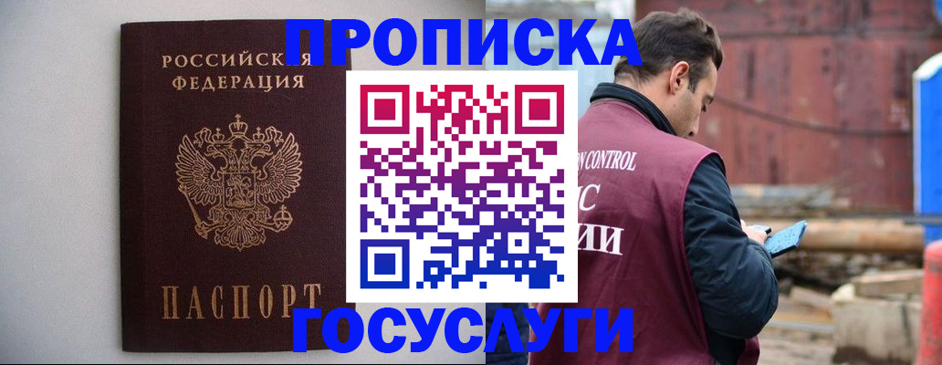 временная регистрация законно в Оренбурге