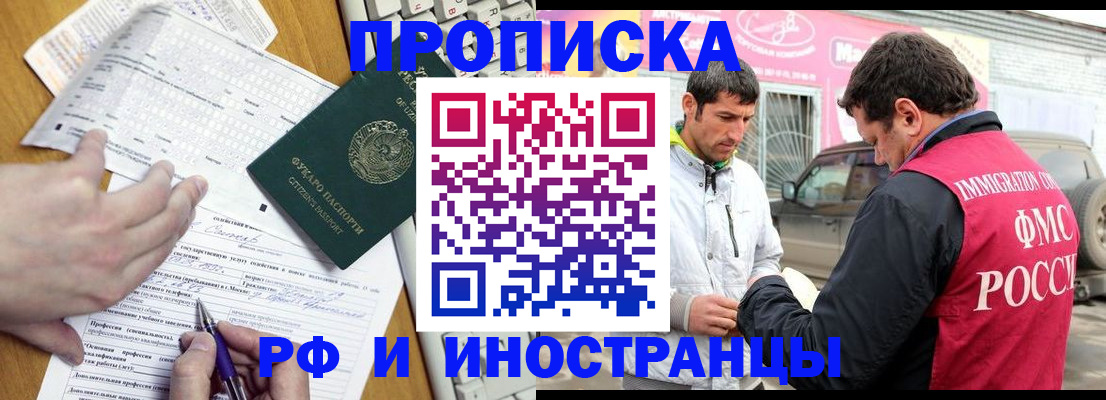 временная регистрация гарантия в Оренбурге